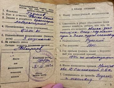 КРАСНОАРМЕЙСКАЯ КНИЖКА