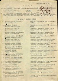 Приказ 126 сд  № 20/н от 9.03.1945