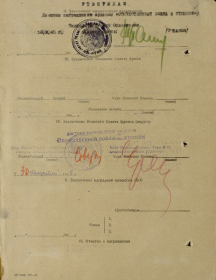 Наградной лист (стр 2)