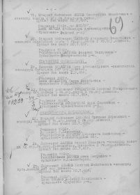 Приказ управления кадров Красной Армии №01542 от 11 октября 1943г