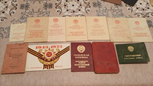 Документ награжденного Орденом Отечественной войны