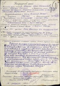 Наградной лист Медаль За боевые заслуги