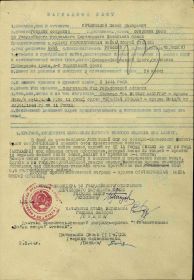 Наградной лист ордена Отечественной войны II степени