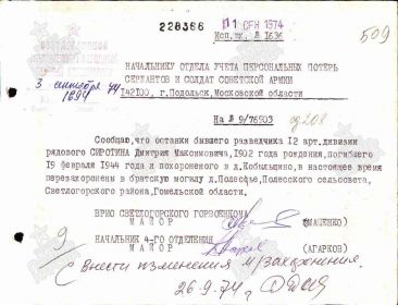 https://obd-memorial.ru/html/info.htm?id=71628140
