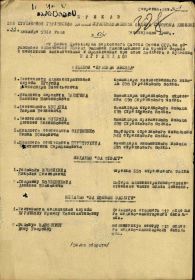 Приказ 126 сд  № 51/н от 22.12.1944