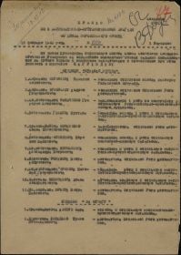 приказ №: 3/н От:12.02.1943 Издан: ВС 8 Истребительно-противотанковой бригады 60 Армии Воронежского фронта