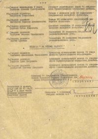 Приказ подразделения №: 72/н от: 20.01.1944 Издан: 81 гв. сд. п.16