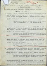 Приказ о награждении