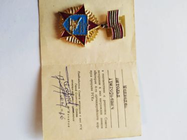 Наградная книжка к знаку "Ветеран 4-го артиллерийского корпуса прорыва РГК"