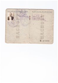 Паспорт 2