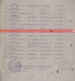 Акт награждения №: 356 От: 05.12.1944 Издан: 324 сд Архив: ЦАМО Фонд: 33 Опись: 44677 Единица хранения: 262 № записи 1531281044