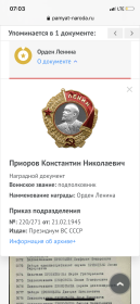 Орден красного знамени