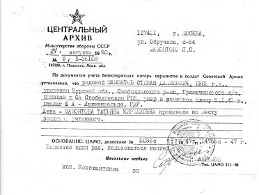 извещение ЦА МО СССР от 29 августа 1990 г. № 9/ П-36108