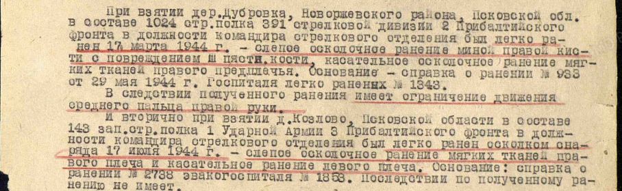 ЦАМО. Фонд 33. Опись 744809. Единица хранения 479; 13.