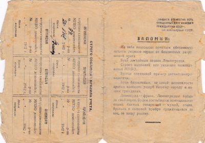 Мобилизационное предписание