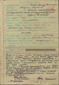 Приказ подразделения №: 60/н От: 26.07.1943