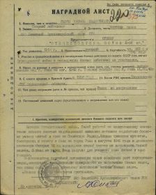 Наградной лист Ордена Отечественной войны II степени