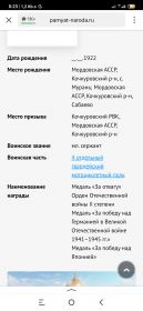 Наградная информация