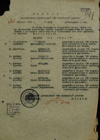 ЦАМО Ф.33.Оп.687572.Д.1390.Л.141 (Приказ подразделения №03 н от 26.02.1945 - Наградной список) ID.№38826768