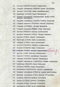 Указ Президиума Верховного Совета СССР № 209/835 Лист3