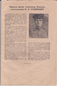 Журнал "Связь Красной Армии" №12 декабрь 1944г.