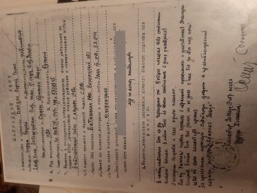 приказ №О30/Н от 05.03.1944г