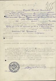 Нагладной лист о награждении Седунова Н.Н. от 04.08.44 л1