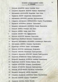 Указ Президиума Верховного Совета СССР № 209/835 Лист 2