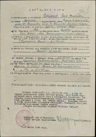 Наградной лист  (Орден Красной Звезды)