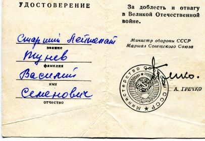 Удостоверение к знаку "Двадцать пять лет Победы в Великой Отечественной войне"