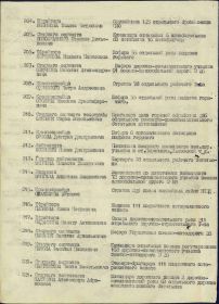 Приказ войскам 1 Украинского фронта от 18.05.1945 г. № 062/н от имени Президиума Верховного Совета Союза ССР (выписка)