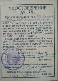 После войны дед учился и работал, поднимал хозяйство страны и растил мою маму и моего дядю