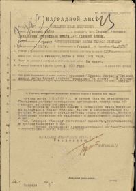 Фронтовой приказ №: 28 от 10.02.1945  Издан: ВС 1 Уд.А