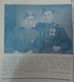 Запись из газеты ЗАРЯ