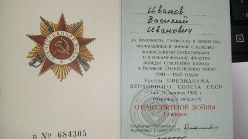 Книжка наградная к ордену