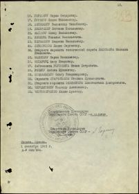 Указ президиума ВС СССР о награждении медалью За трудовое отличие