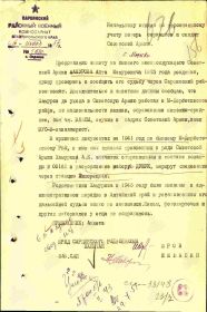 Донесение о потере
