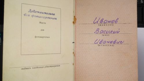 Наградная книжка 1 лист
