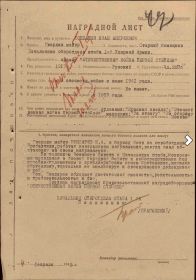 Фронтовой приказ №: 28 от 10.02.1945  Издан: ВС 1 Уд.А