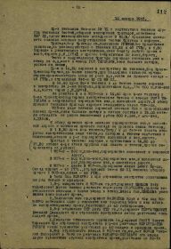 Журнал боевых действий 6 гв мсбр за 10 января 1945 г.