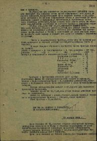 Журнал боевых действий 6 гв мсбр за 10 января 1945 г. (продолжение)