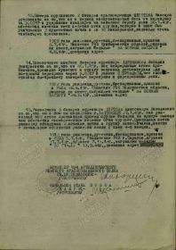 Приказ по 934 артиллерийскому Рижскому Краснознамённому полку от 03.02.1945 г. № 028/н