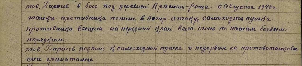 Орден Отечественной войны II степени, 06.08.1943