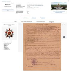 Орден Отечественной войны 2 степени