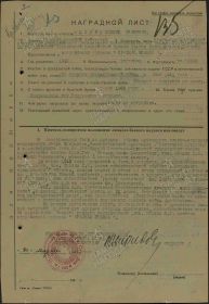 Приказ подразделения №: 27/н от: 22.05.1945	 Издан: ВС 28 А 1 Украинского фронта