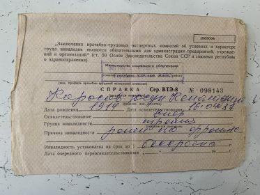 Справка