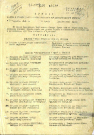 Приказ 3-го Гвардейского Сталинградского механизированного корпуса от 11 октября 1943 года № 028/Н