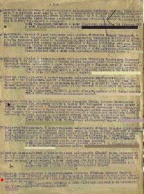 приказ о награждении медалью "За боевые заслуги" №: 1/н от: 20.08.1945