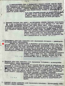 приказ о награждении медалью "За боевые заслуги" №: 17/н от: 20.09.1944