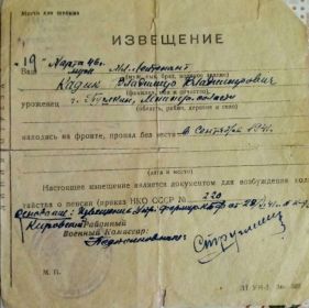 Извещение